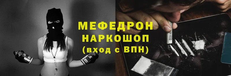 Меф mephedrone  цены   Рыбное 